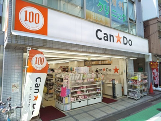 キャンドゥ用賀店まで650m
