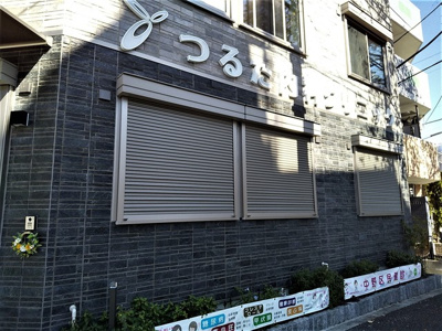 つるた内科クリニックまで40ｍ