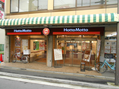 ほっともっと新井薬師店まで140ｍ