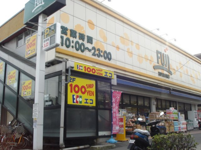 【周辺】 | 宮前区平4丁目新築アパート（仮 | Fuji南平台店まで782ｍ