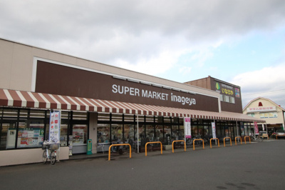 いなげや青梅師岡店　450ｍ