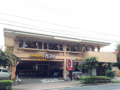 ガスト三鷹上連雀店まで750ｍ