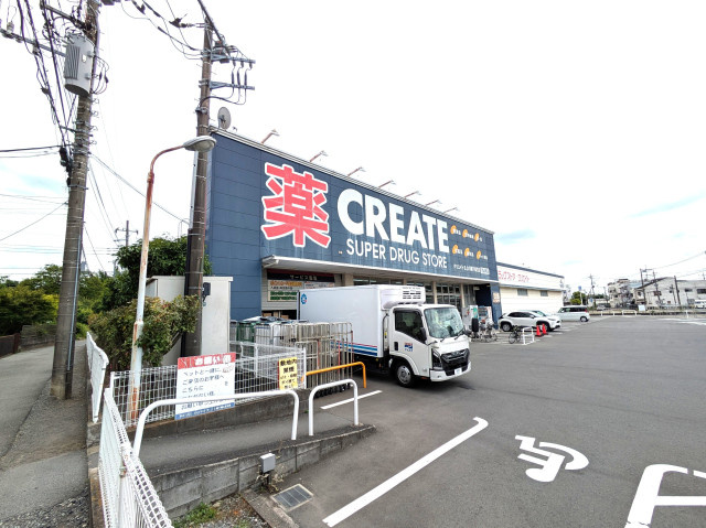 クリエイトS・D　川崎下麻生店