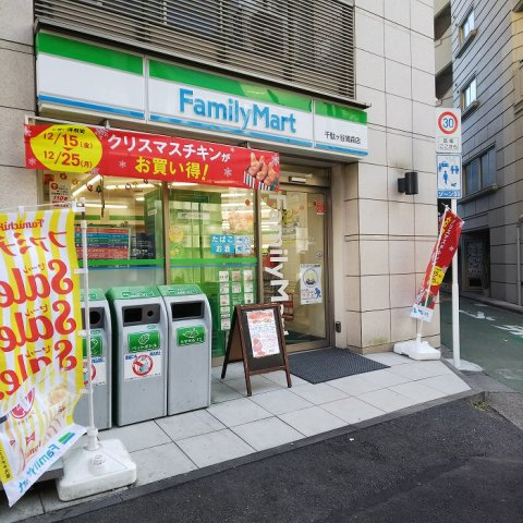 グランドコンシェルジュ千駄ヶ谷の周辺|ファミリーマート 千駄ヶ谷鳩森店 311m