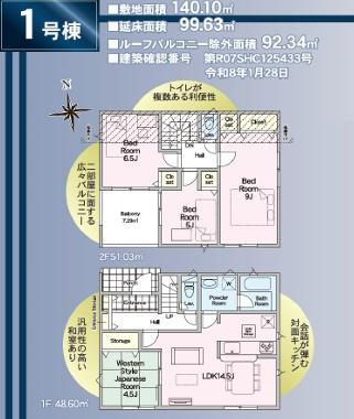 横浜市旭区金が谷の新築一戸建の間取り|使い勝手の良い4LDK
お気軽にお問い合わせください。