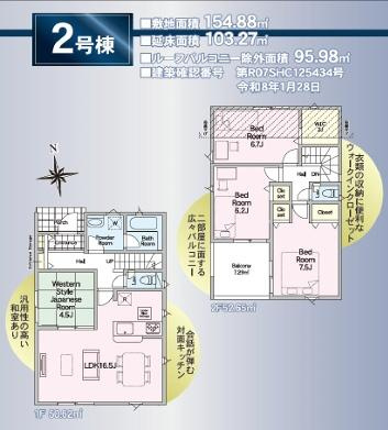 横浜市旭区金が谷の新築一戸建の間取り|使い勝手の良い4LDK
お気軽にお問い合わせください。