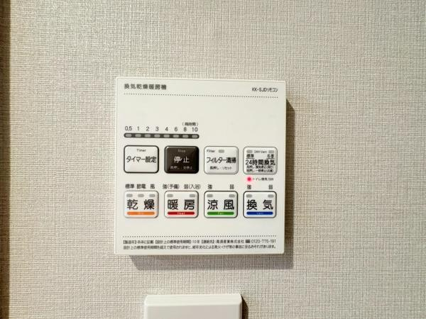 リステージたまプラーザガーデンプレイスのその他|壁に設置された浴室換気乾燥機のコントロールパネルです。乾燥暖房涼風換気の機能が一台で操作可能です。使いやすいボタン配置で直感的に操作できます。各機能の切替がスムーズに行えます。
