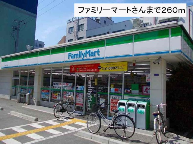 ハピネス福島の周辺|ファミリーマートさんまで260m