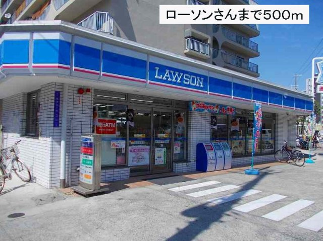 ハピネス福島の周辺|ローソンさんまで500m