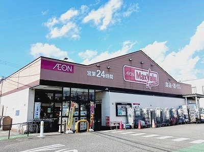【周辺】 | エルディム駿河台 | マックスバリュ　国久保店まで800m