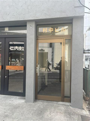  | 村中ビル