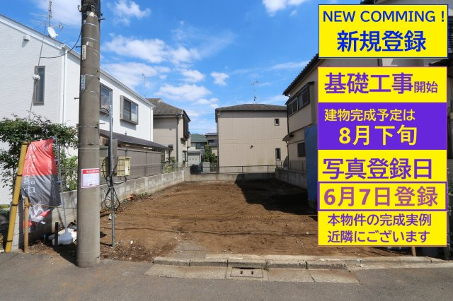 【Heartfull Town】西東京市芝久保町１丁目475番