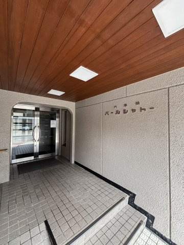 六本松パールシャトーのその他共用部分