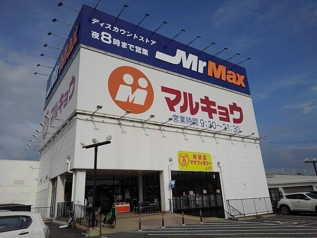 インター久留米ＳＵＲの周辺|マルキョウ久留米インター店まで530m