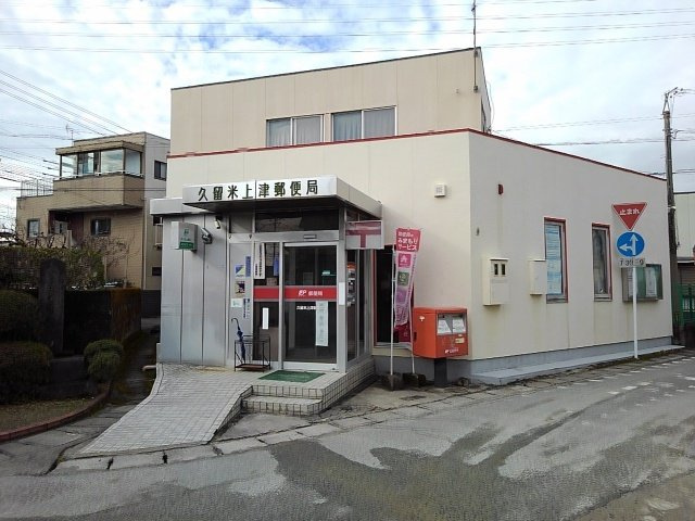 フロールの周辺|郵便局まで320m