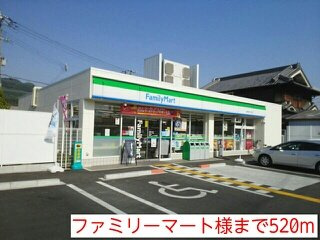 【周辺】 | サニーグレイスＭ１号館 | ファミリーマート様まで520m