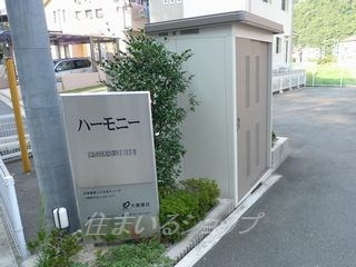 ハーモニーのその他