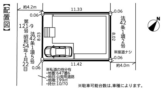 【区画図】 | 座間市ひばりが丘２丁目　新築戸建て　全１棟【仲介手数料無料】 | 【仲介手数料無料でご紹介可能です】大樹不動産