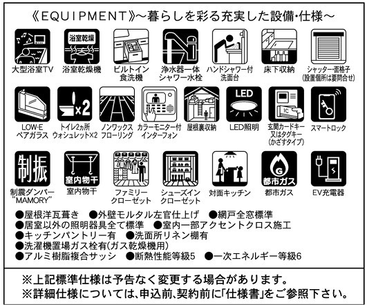 【その他】 | 座間市ひばりが丘２丁目　新築戸建て　全１棟【仲介手数料無料】 | 海老名市を中心に地域密着で営業♪不動産のことなら「大樹不動産」へ