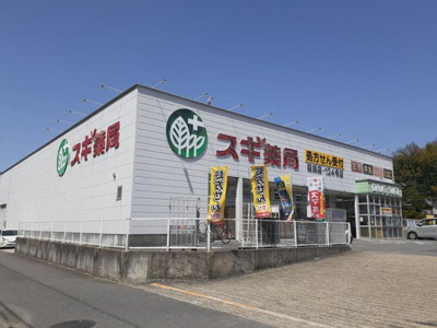 【周辺】 | リバーサイドＫ－１ | スギ薬局岡崎稲熊店まで500m