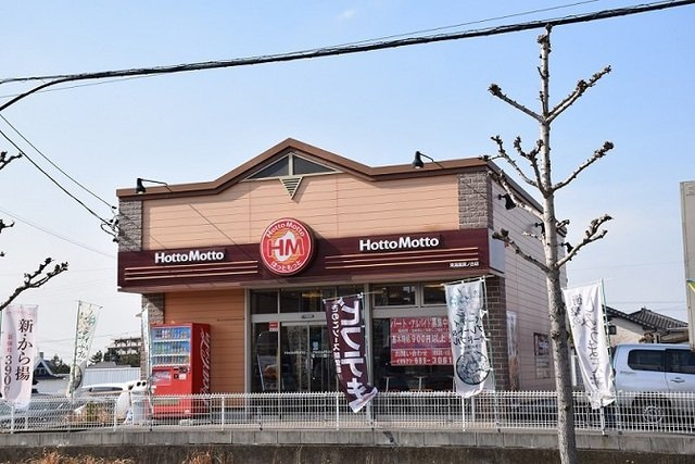 ラフィナート　Ｅの周辺|ほっともっと東海富貴ノ台店まで1300m