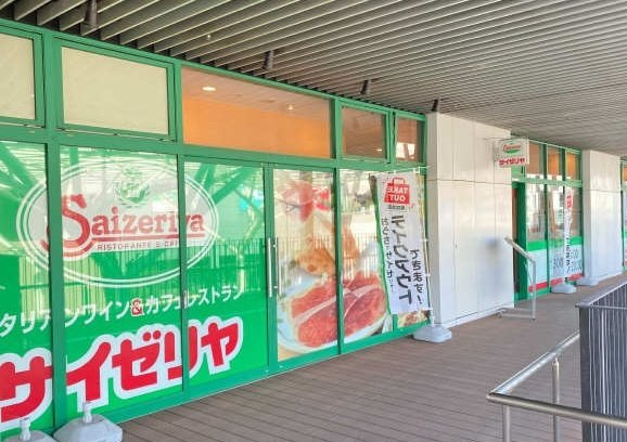 ファミーユ花栄　Ａの周辺|サイゼリヤ太田川駅前店まで850m