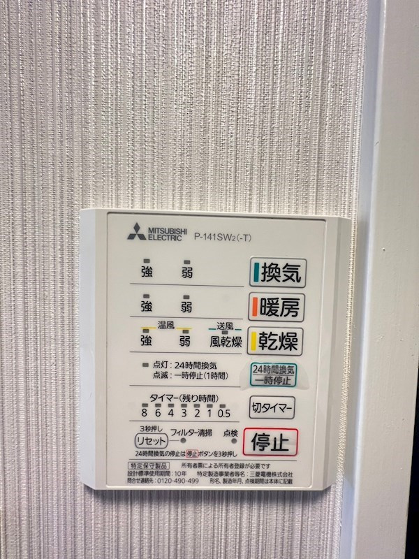 プリュメゾン駒沢の設備