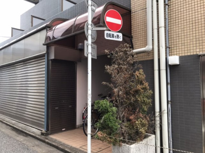 【その他共用部分】 | アーバンライフ赤塚