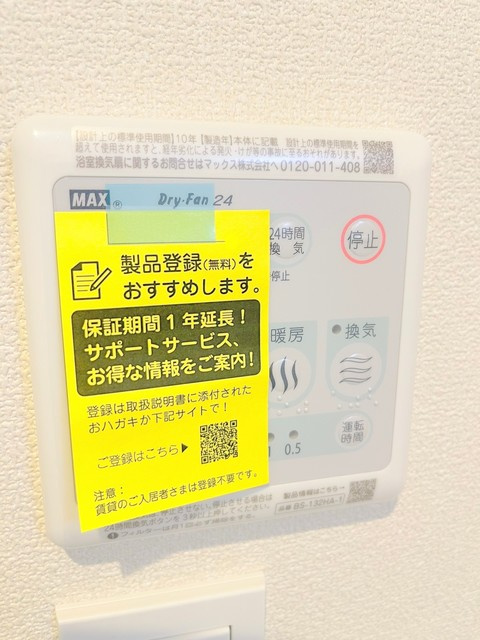 グランド　メゾンの内装
