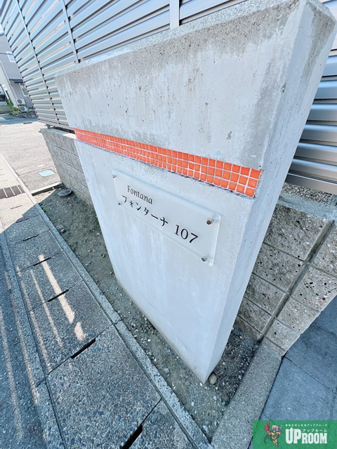 フォンターナ１０７（ｆｏｎｔａｎａ１０７）のその他