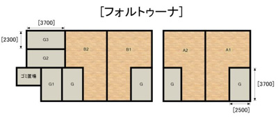 【その他】 | フォルトゥーナB棟