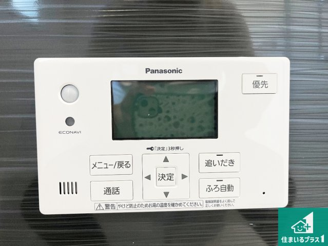 姫路市勝原区山戸　第4期　新築一戸建ての発電・温水設備|給湯器リモコン（浴室側）省エネタイプの給湯器でお湯はり・追い炊き自由自在！お子様から高齢者の方まで、みんなが操作しやすいボタン配置です。