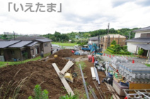 【仲介手数料無料！！】八王子市中山　新築戸建て（全3棟）2号棟　3780万円の画像