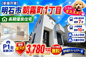 明石市朝霧町1丁目　新築戸建　仲介手数料無料！の画像