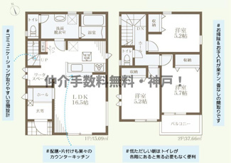 【間取り】 | 明石市朝霧町1丁目　新築戸建　仲介手数料無料！ | 明石市朝霧町1　新築　仲介手数料無料！