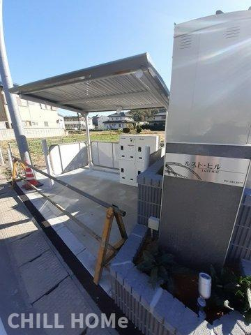 ルスト・ヒルのその他共用部分|当社、チルホームのHPもご覧ください(^^)/物件情報多数♪
