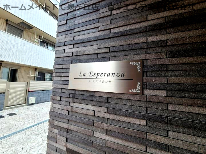 La Esperanza（ラ エスペランサ)のエントランス