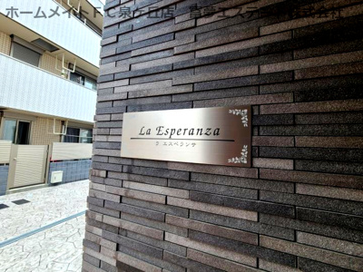 【エントランス】 | La Esperanza（ラ エスペランサ)