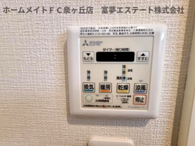 【設備】 | La Esperanza（ラ エスペランサ) | 浴室乾燥機リモコン