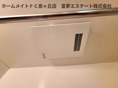【設備】 | La Esperanza（ラ エスペランサ) | 浴室乾燥機