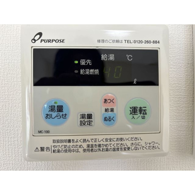【その他】 | サンワハイツ