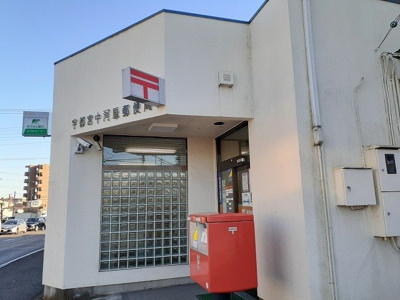 【周辺】 | ブリーズヴィル | 宇都宮中河原郵便局まで280m