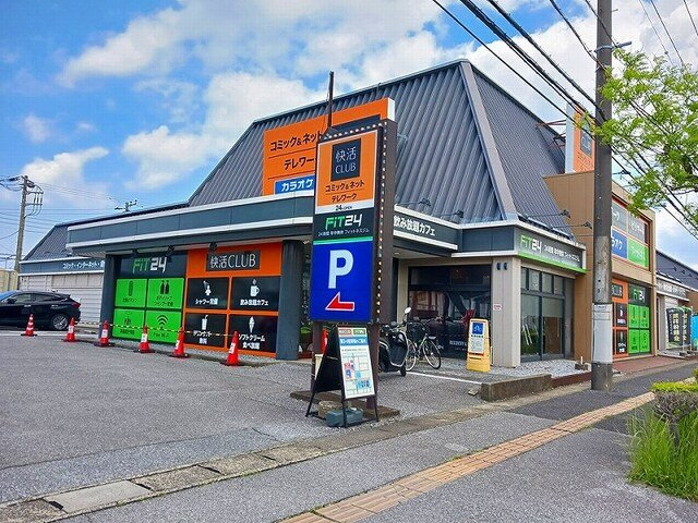 ヴィラ・オアシスの周辺|快活CLUB・FIT24 市原まで250m