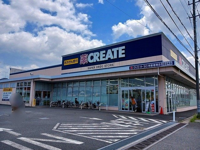 ヴィラ・オアシスの周辺|クリエイトSD 市原君塚店まで300m