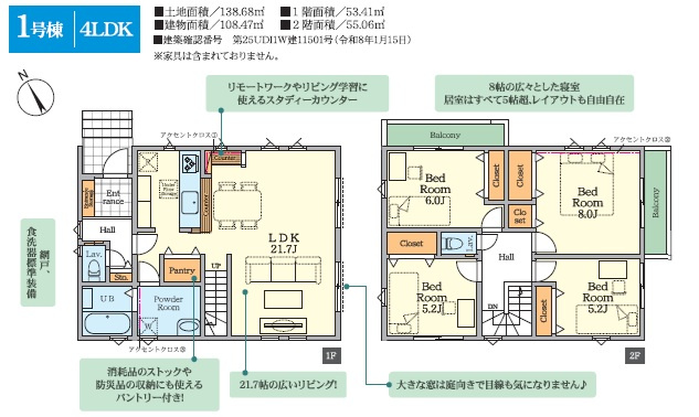 船橋市大穴南２丁目２期の間取り