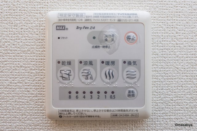 グレイス・ヒルの洗面所