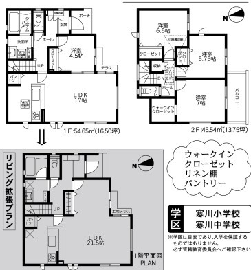 ◎高座郡寒川町宮山　新築戸建◎の間取り