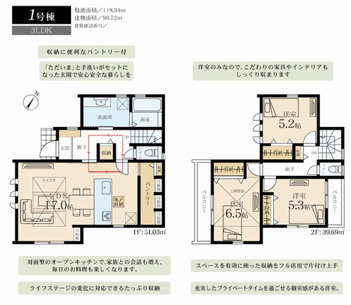 【仲介手数料０円】藤沢市羽鳥3丁目　新築一戸建ての間取り|【仲介手数料０円】藤沢市羽鳥3丁目　新築一戸建て
