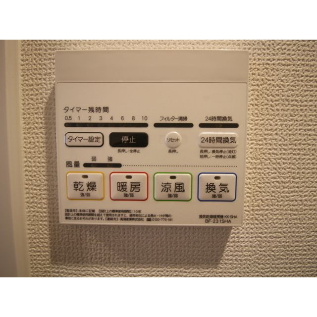 アムール南千住のその他