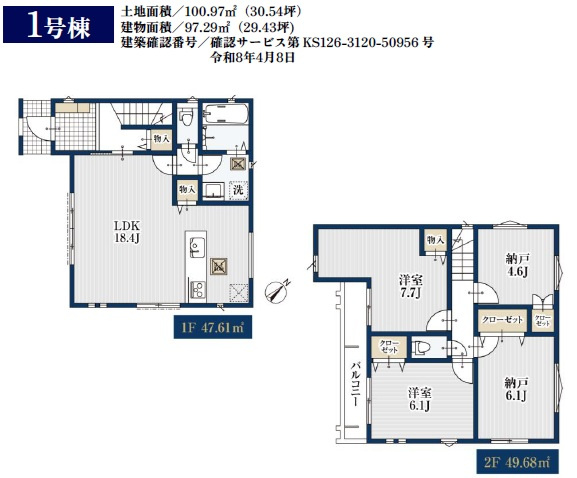 市川市大野町４丁目４２９２０①の間取り